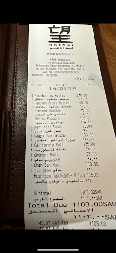 Comentarii opinii despre نوزومي