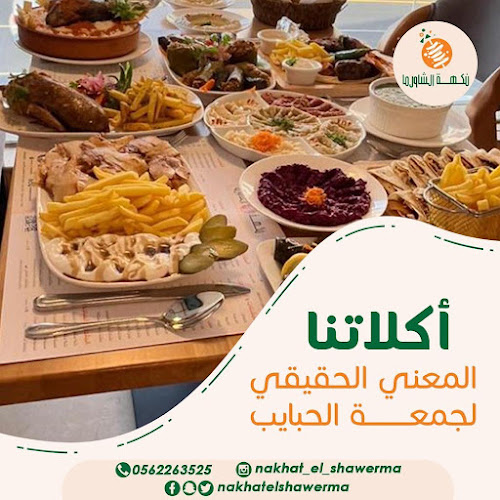 مطعم طشه مصريه