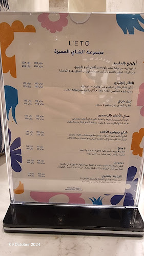 ليتو - الرياض