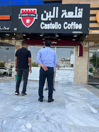 Castello Coffee Khalidiyah || قلعة البن الخالدية - المدينة المنورة