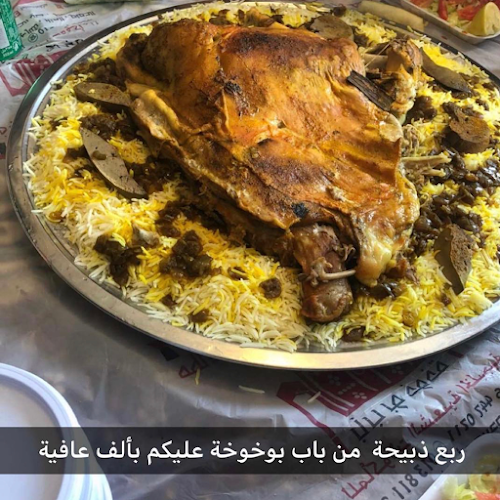 مطاعم ومطابخ باب بوخوخة حي المنار