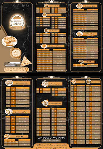 مناقيش سابيون - الخرج