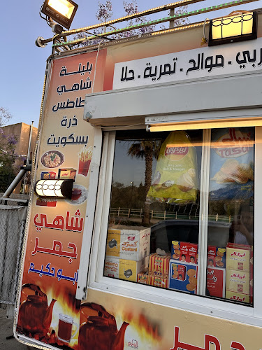 Opinii despre شاهي أبو حكيم în بلجرشي - الضيافة