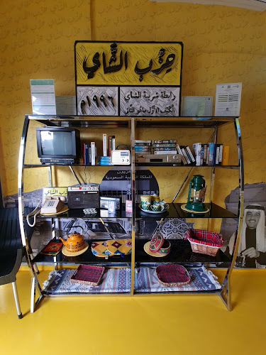 حزب الشاي (كرك - بيتزا وفطائر) - الضيافة