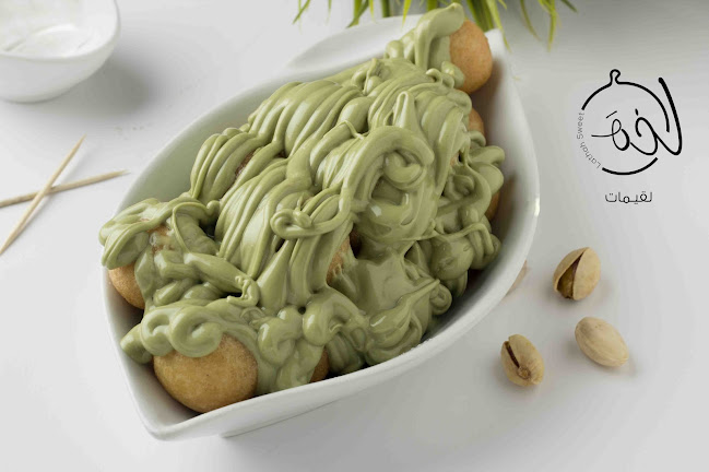 لقيمات لذة حلا - الهفوف‎