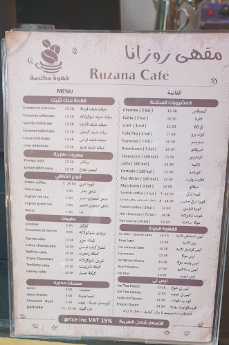 Opinii despre كافيه ومقهى روزانا în مكة - الضيافة