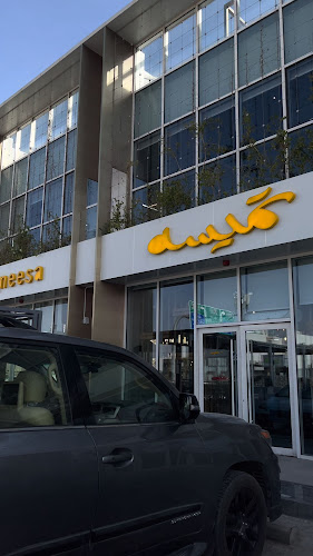 تميسه - الرياض