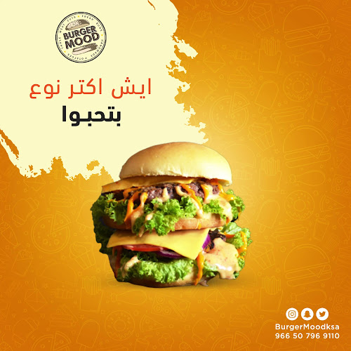 Opinii despre مود برجر || Mood Burger în جدة - الضيافة