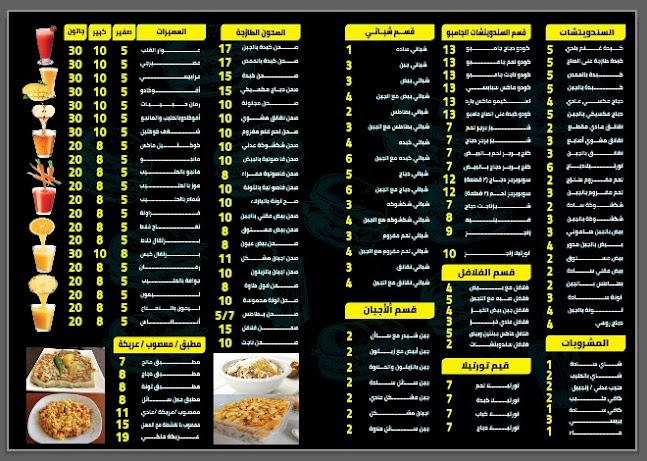 بوفية مزايا المنار - الدمام