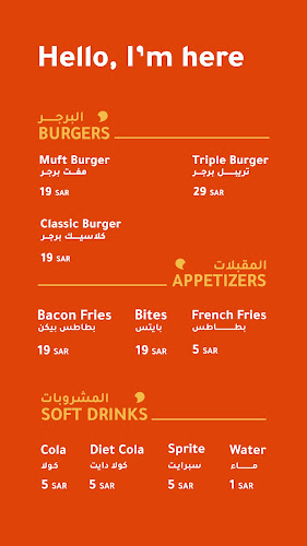 مفت برجر / Burger Muft