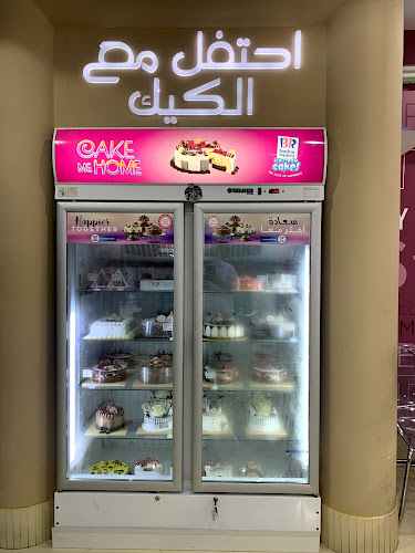 باسكن روبنز - الضيافة