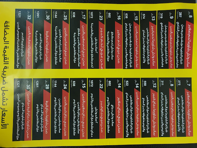 Opinii despre SAMAR LAND سمر لاند în جدة - الضيافة