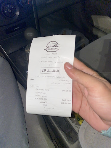 مقصدر العليا | MGSDR - تبوك