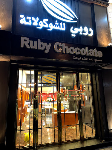 روبي شوكليت