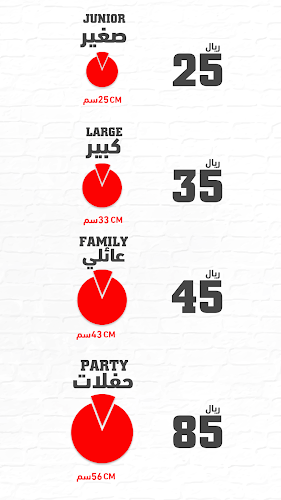 برنكس بيتزا - الضيافة