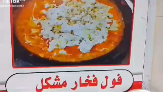 الأندلس، المزاحمية 19671