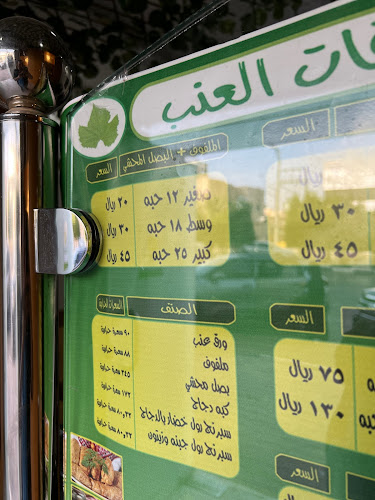 ورقات العنب - الضيافة