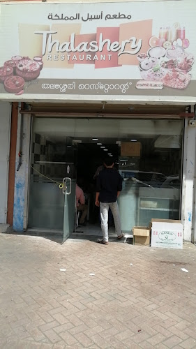 Thalassery Restaurant, Dammam - الضيافة
