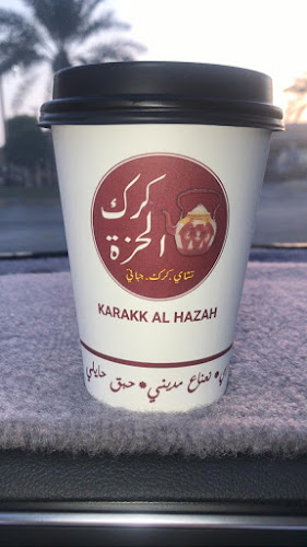 Comentarii opinii despre كرك الحزة