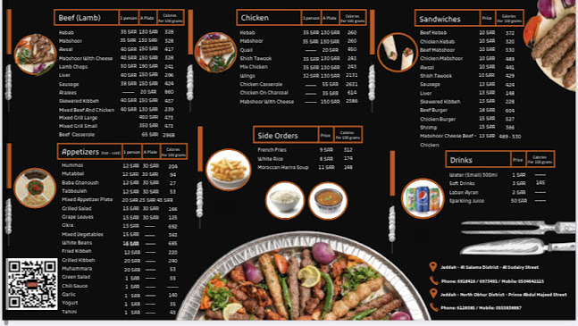 مطعم مشويات عبدالوهاب حسين الحلبي
