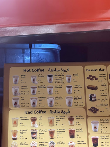 Opinii despre بون كافيه | Bon Café în مكة - الضيافة