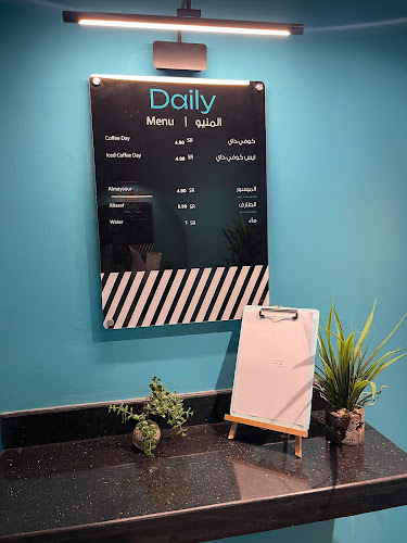 ديلي كب Daily Cup