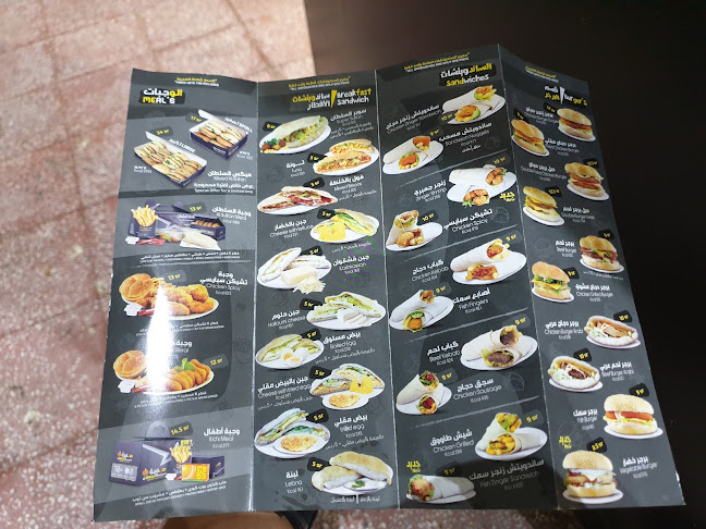 Comentarii opinii despre طعمية السلطان