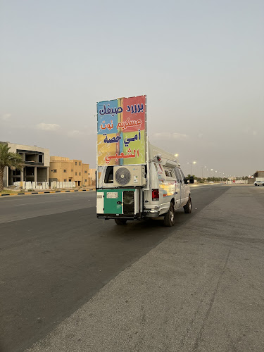 ايسكريم امي حصه (يوسف ️‍ ) - الضيافة