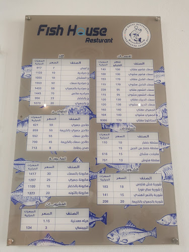 Comentarii opinii despre فش هاوس Fish House