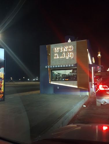 Opinii despre ويند | Wind în المدينة المنورة - الضيافة