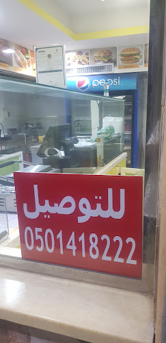 وجبات نونو - بريدة