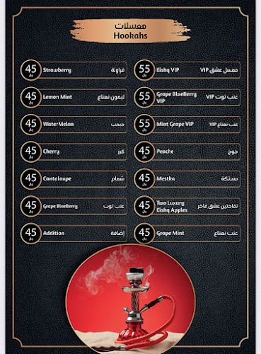 عشق لاونج - الضيافة