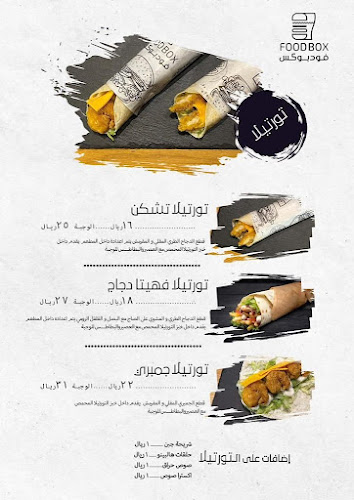 Opinii despre برجر فود بوكس ٢ în تبوك - الضيافة