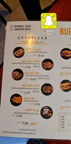 برجر تيست - الضيافة