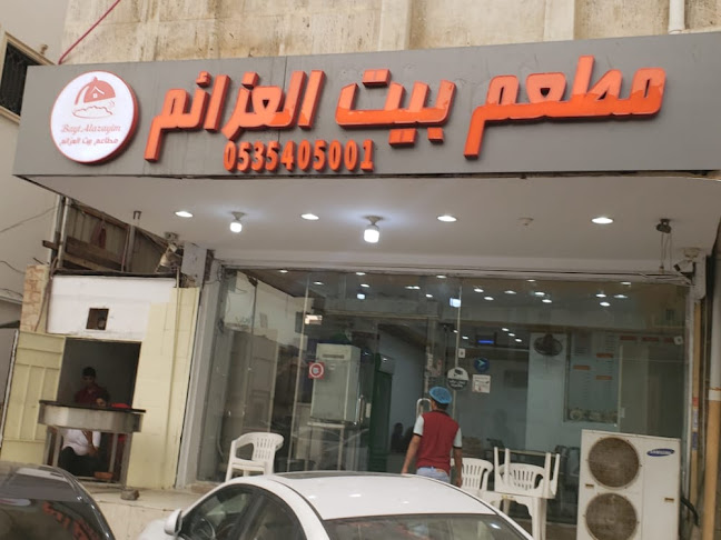 مطعم بيت العزائم