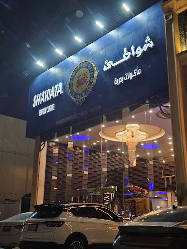 مطعم شواطئ - الضيافة