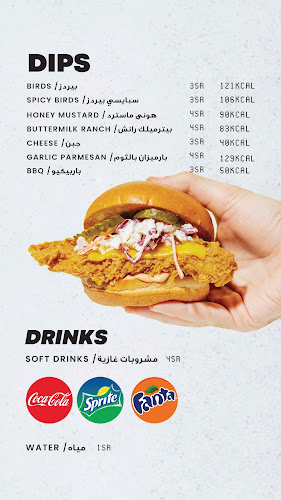 BIRDS | بيردز - الدمام