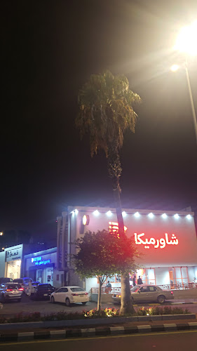 شاورميكا | Shawarmeca