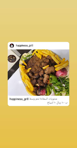 مشويات السعادة نجران - الضيافة