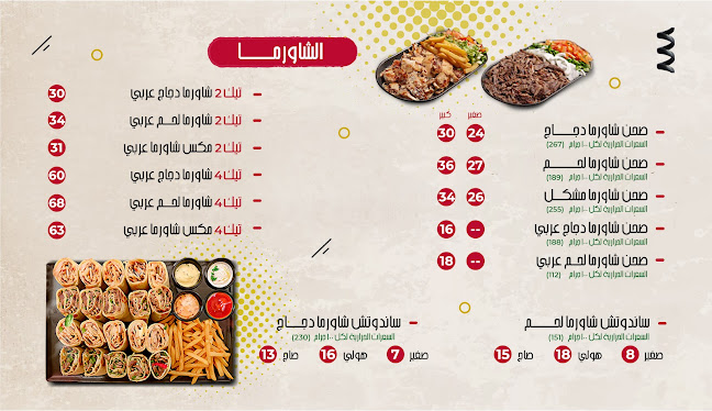 مطــعم مشـــوار - الدمام