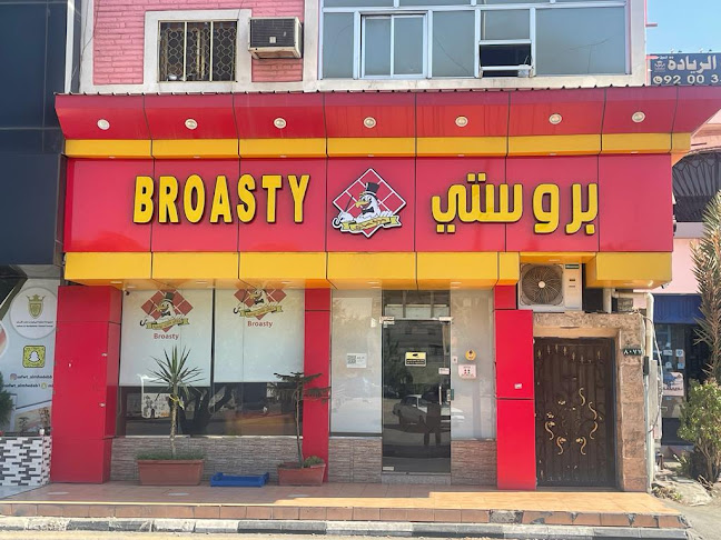 Opinii despre مطعم بروستي în الطائف - الضيافة