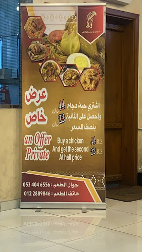 Fernas restaurant | مطعم و مطبخ فرناس