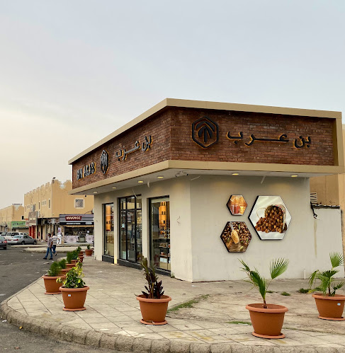 Opinii despre سوق الخضار بالطائف în الطائف - الضيافة