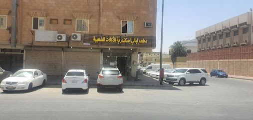 مطعم ليالي اسكندرية