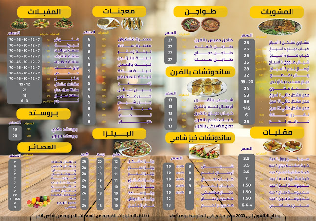 Opinii despre مطعم ميني لاند în الخرج - الضيافة
