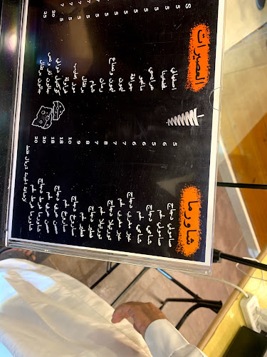 دواني - الضيافة