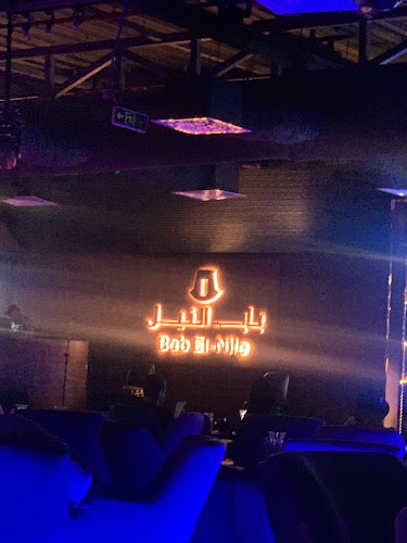 لاونج باب النيل مطعم ولاونج - الضيافة