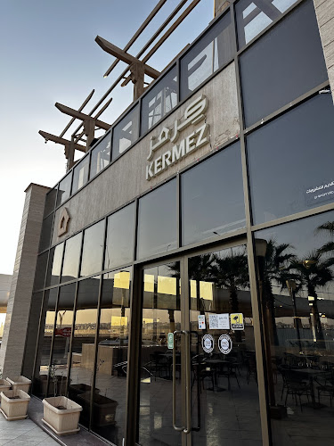 كرمز كافيه | Kermez Cafe