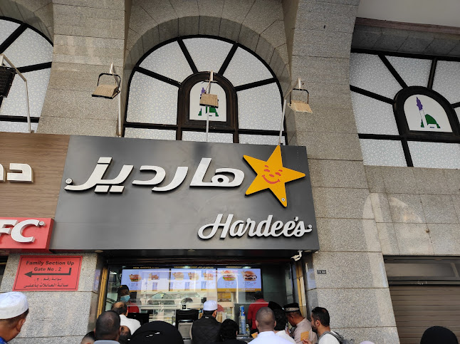 هارديز - الضيافة