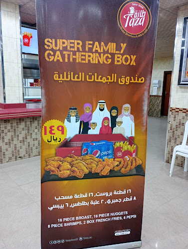 Comentarii opinii despre طازة بروستد | Taza Broasted‏